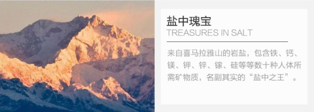 ↑图自Kirkland粉盐宣传图