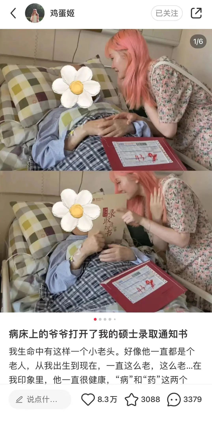 ·“鸡蛋姬”是郑灵华的网络昵称。