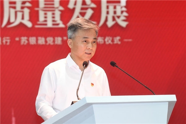 　　江苏银行党委书记、董事长夏平在第十三届新华红思享会上致辞。 万程鹏 摄