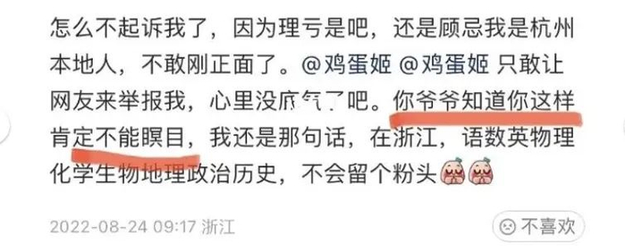 ·一些网友恶评。