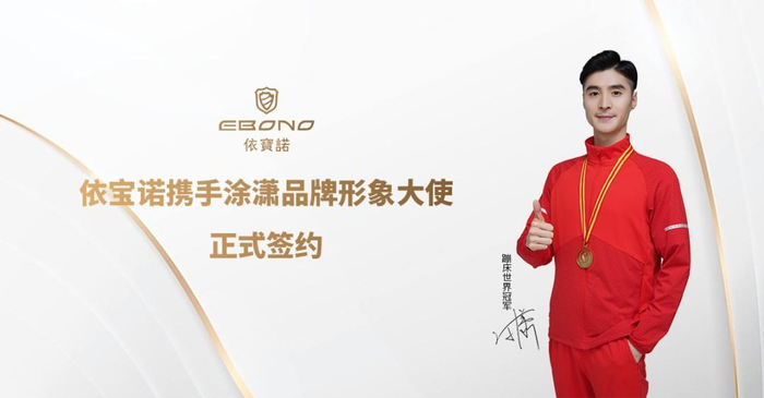 　　蹦床世界冠军徐潇