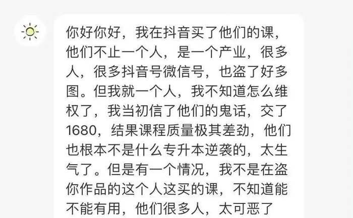 　·联系郑灵华的网友向她说明情况。