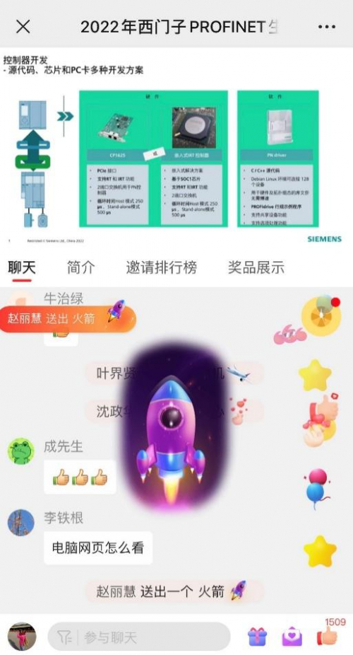 　　活动现场十分热烈