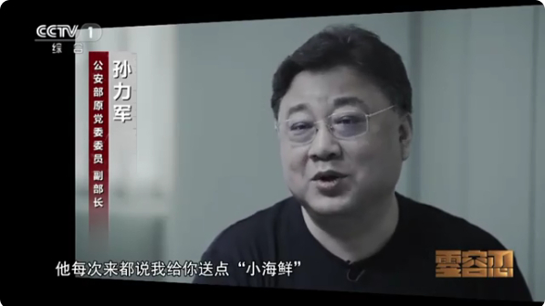  图片来源：《零容忍》