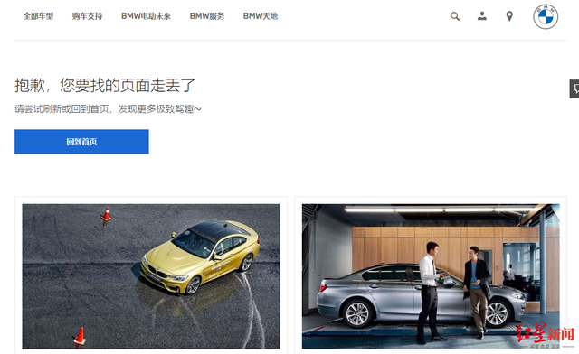 宝马中国官网，进口X5下架