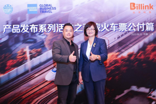 　　国旅运通全球商务旅行副总裁兼总经理谭浩凌与比邻科技资深专家王璐共同发布解决方案