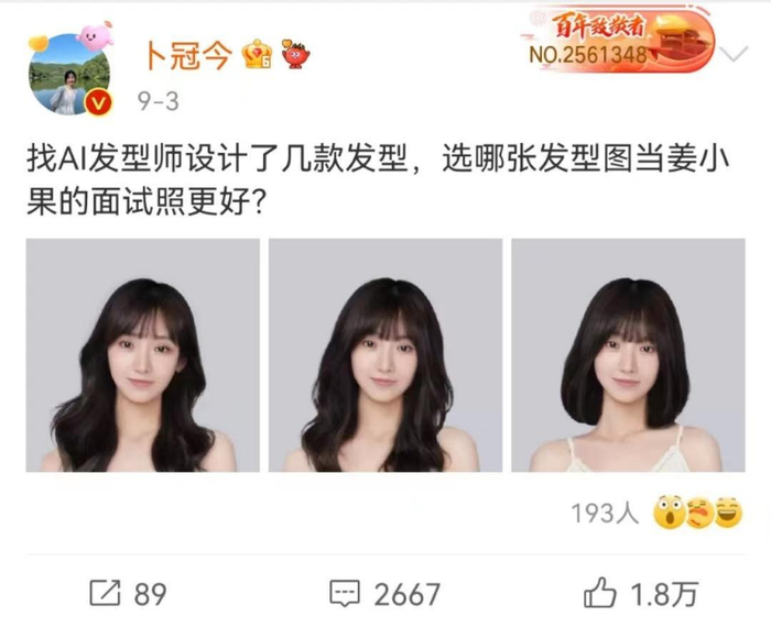 　　明星客人“姜小果”卜冠今光临，超多发型随心切换