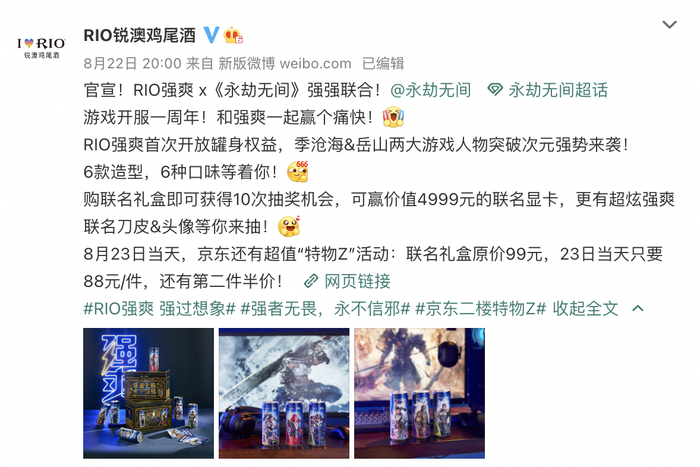 （来源：微博截图）