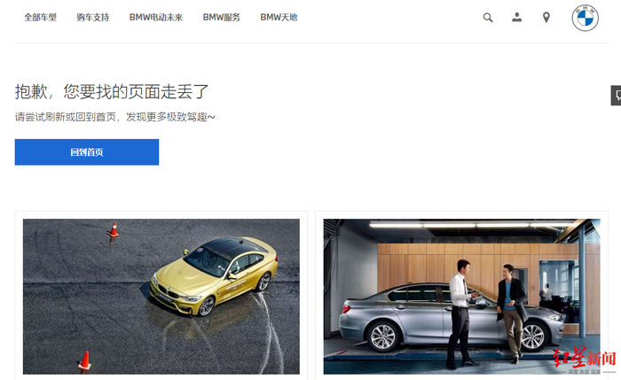 宝马中国官网，进口X5下架