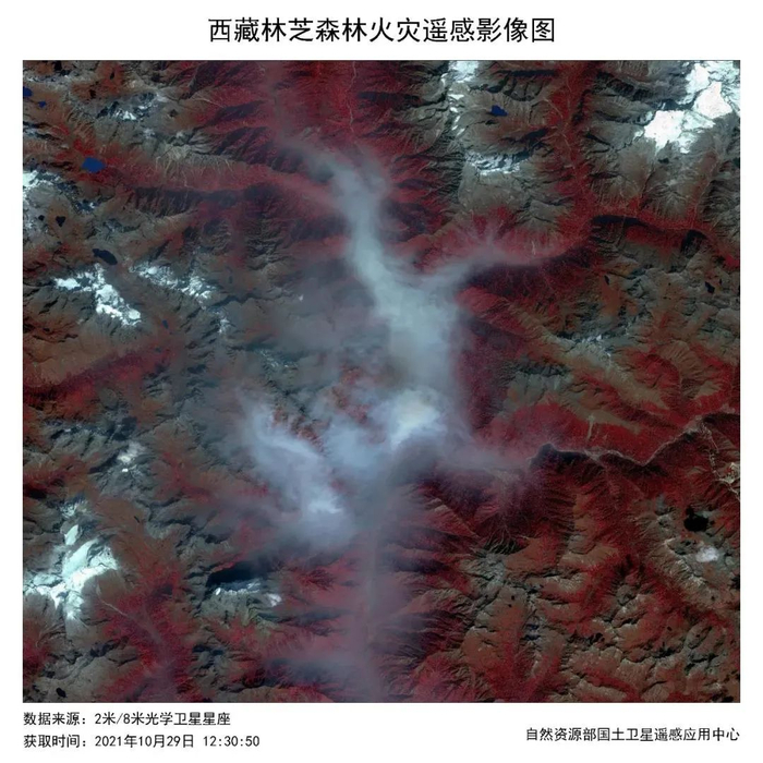 西藏林芝森林火灾遥感影像图