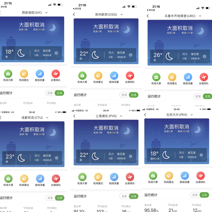 图片来源：网传截图