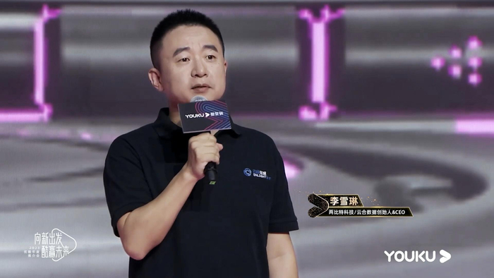 　　图/两比特科技/云合数据创始人&CEO李雪琳