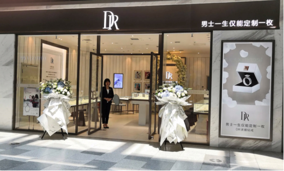 DR钻戒门店&nbsp;图：新浪财经