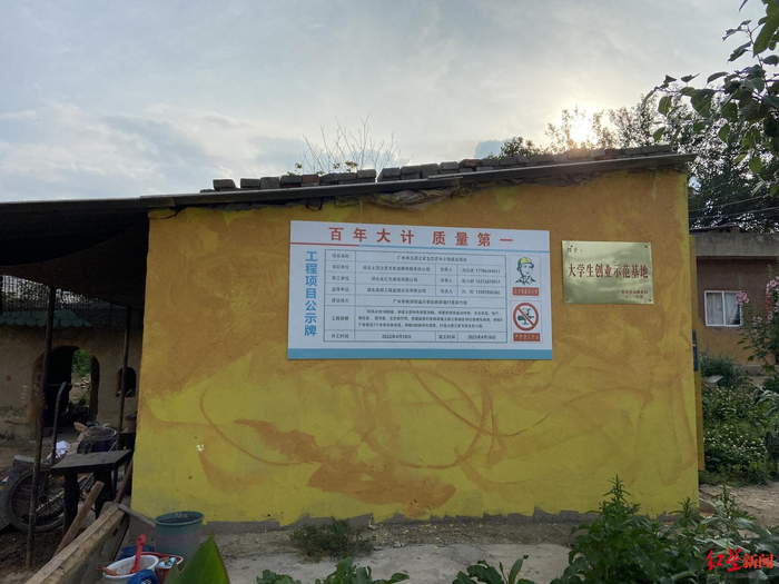 ↑当地政府计划开发“土团之家”文旅项目