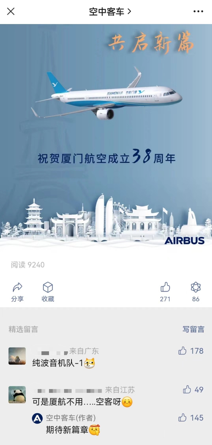 图片来源：空中客车微信公众号