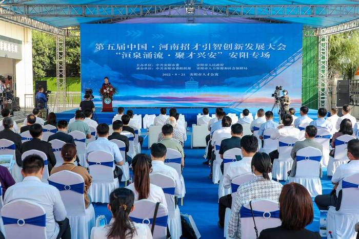 9月21日，第五届中国河南招才引智创新发展大会“洹泉涌流 聚才兴安”安阳专场直播现场。麻翛然摄