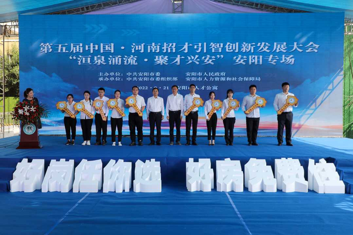 9月21日，“洹泉涌流 聚才兴安”安阳专场直播引进人才代表领取人才公寓“金钥匙”。麻翛然摄