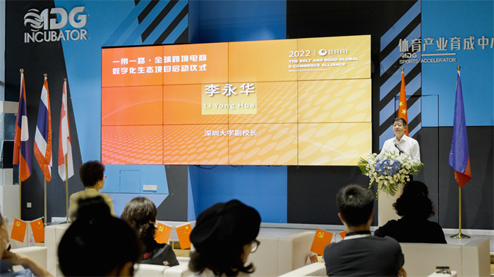 　　深圳大学副校长李永华致辞