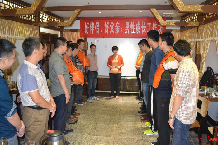 ↑首届“男德班”培训活动现场
