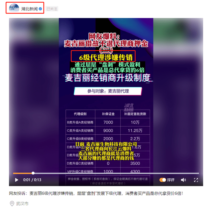 　　图源：湖北新闻视频号