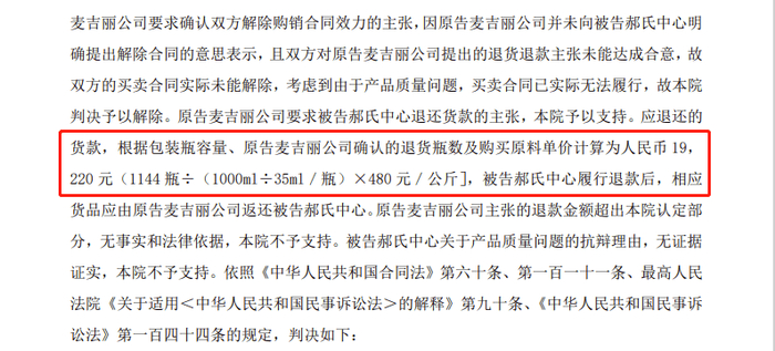 　　图源：裁判文书网