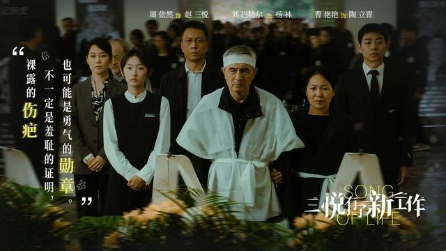 《三悦有了新工作》剧照