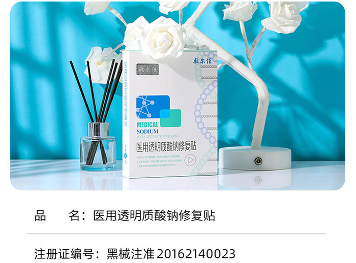 ↑图据敷尔佳官网