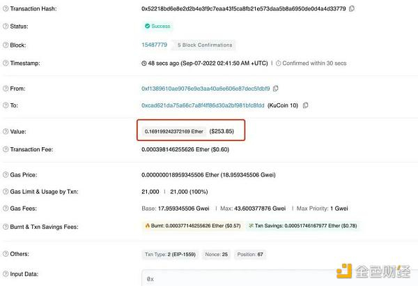 以太坊交易样例
