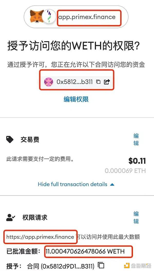 授权合约使用用户持有的ERC20代币