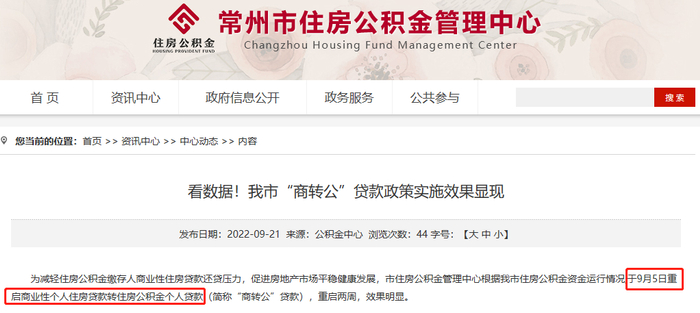 突发，重启“商转公”，每月贷款少还800元，合肥也将……_手机新浪网