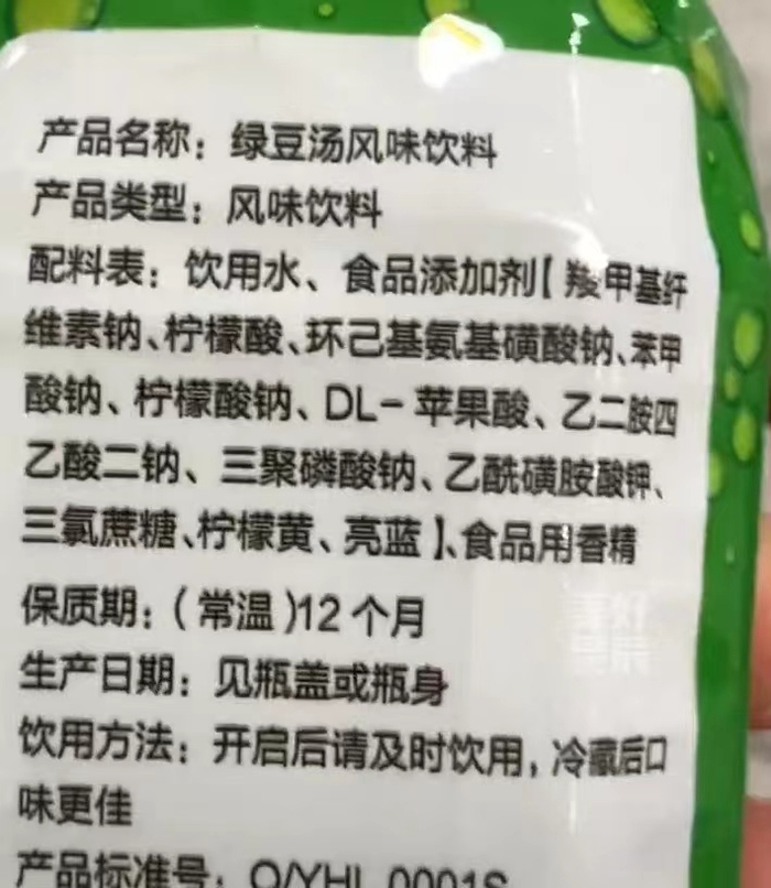 　配料表里无绿豆成分
