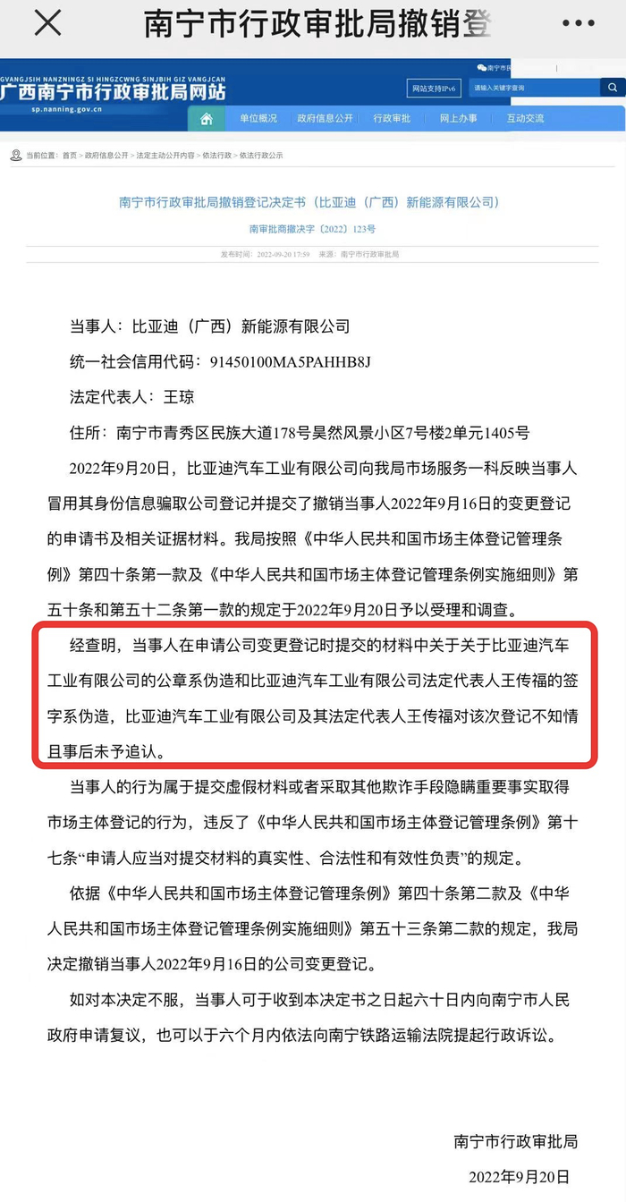 来源：南宁市行政审批局官网