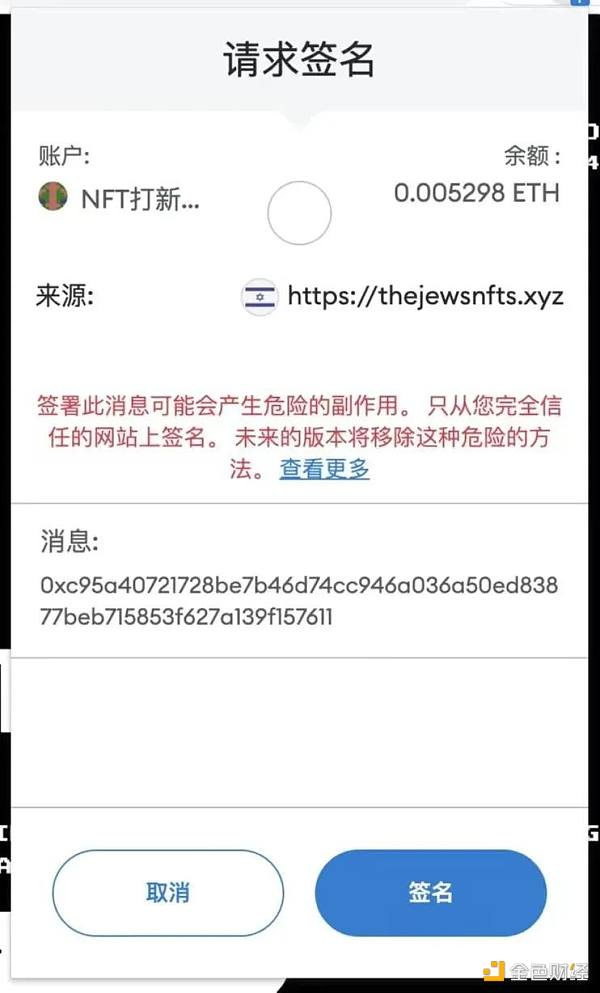 不安全的待签名数据