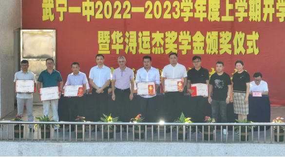 　　▲华浔集团和武宁一中领导向获奖教师颁发荣誉证书和奖金