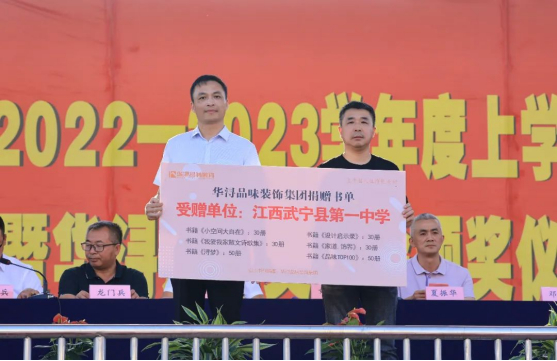 　　▲华浔向武宁一中捐赠华浔编著出版的书籍