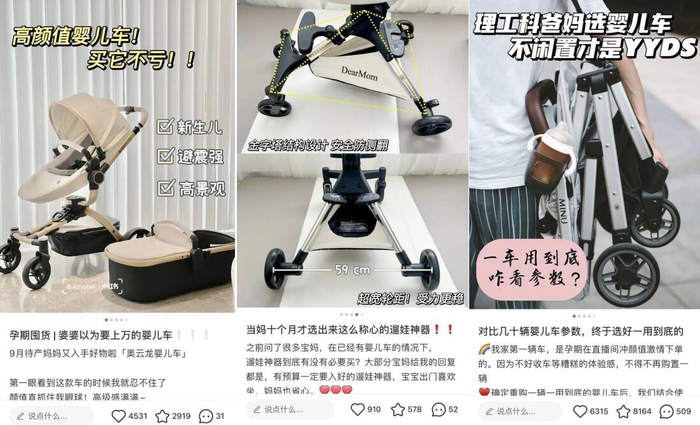 　　图片来源：小红书