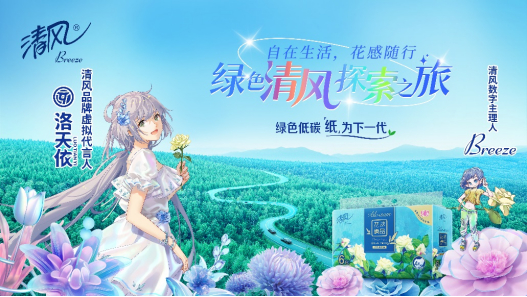 2022年绿色清风探索之旅