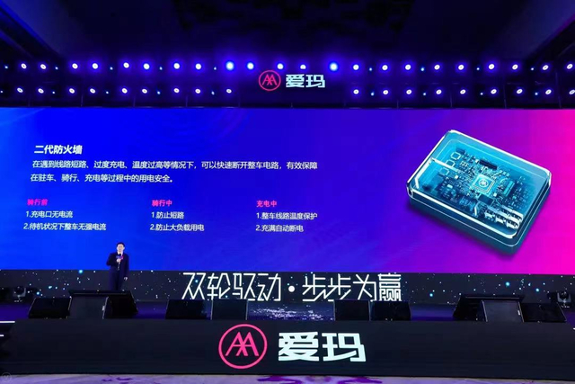 图：爱玛AIS智能防火墙技术