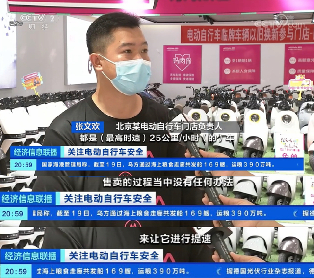 图：爱玛电动自行车门店负责人张文欢