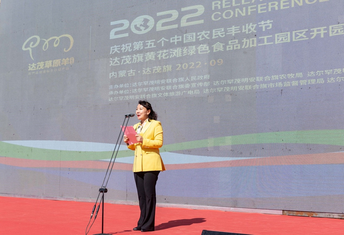 　　达茂旗委副书记、政府旗长石钟琴致辞