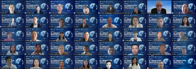 9月24日至25日，第18届国际中文教育学术研讨会在线上举行。学校供图