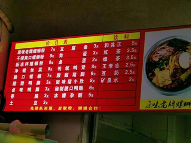 　　柳州当地螺蛳粉小店的价目表