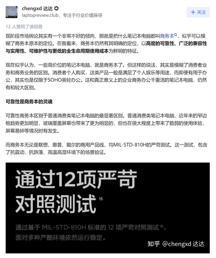 　　知乎答主chengxd-达达