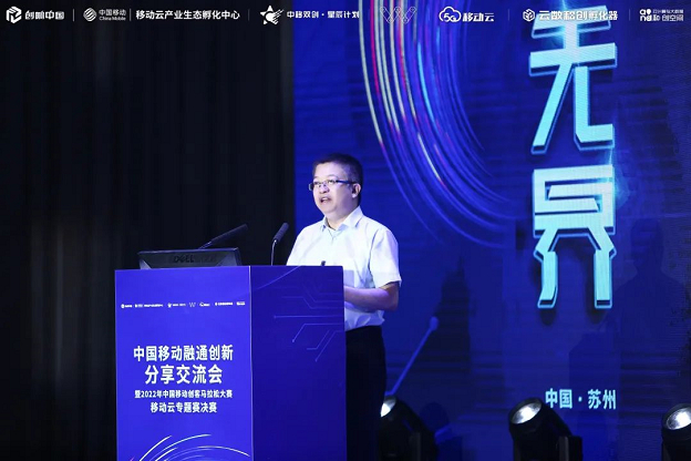 　　中国移动首席专家钱岭作主题演讲