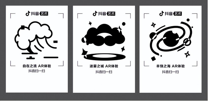 　　在展馆内，用抖音扫一扫，点击“扫图案”，效果更好