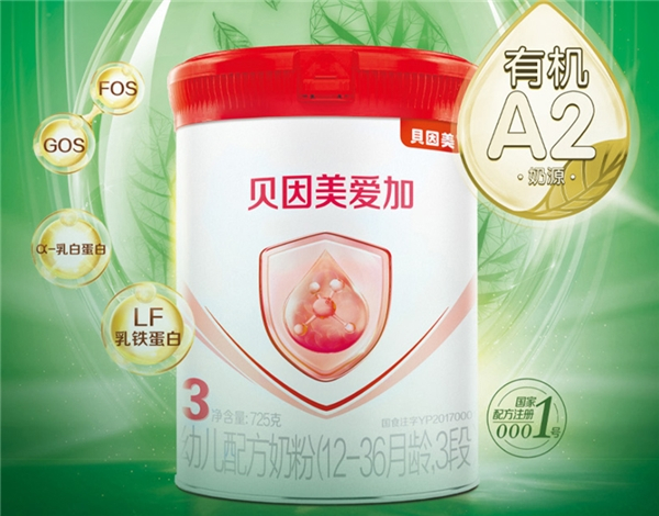 　　国内十大有机奶粉，贝因美有机A2甄选优质奶源
