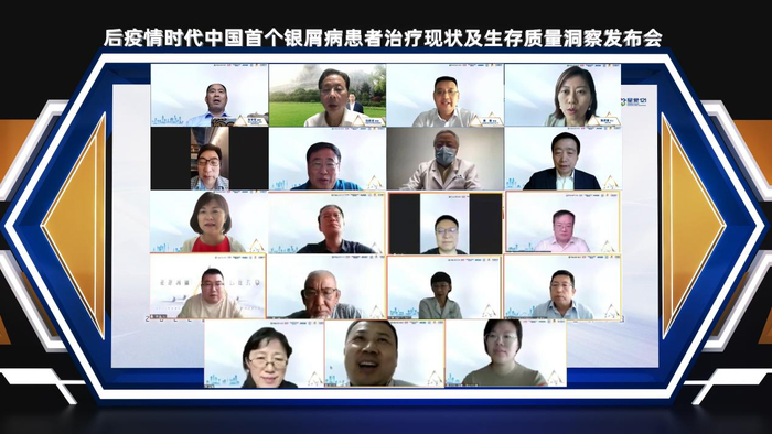 　　线上会议全体嘉宾合影