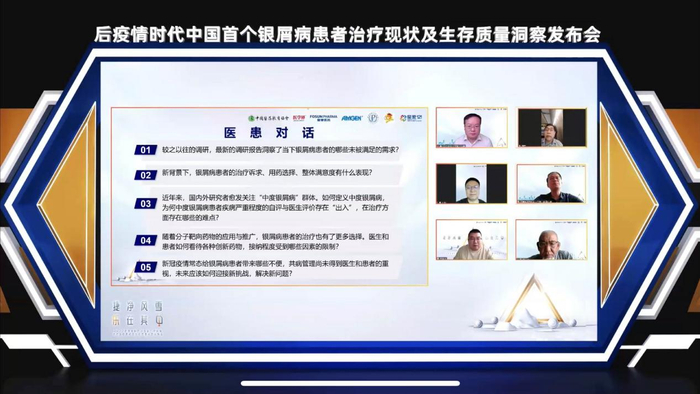 　　临床专家为银屑病患者进行了耐心细致的讲解