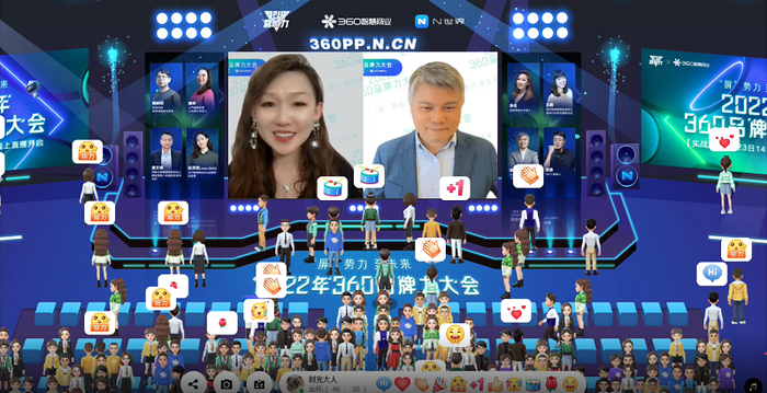　　360品牌力大会N世界会场