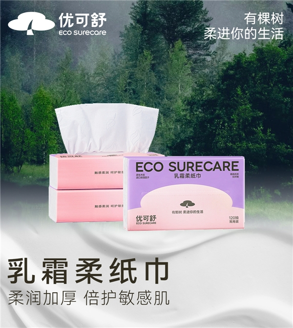 　　优可舒乳霜柔纸巾